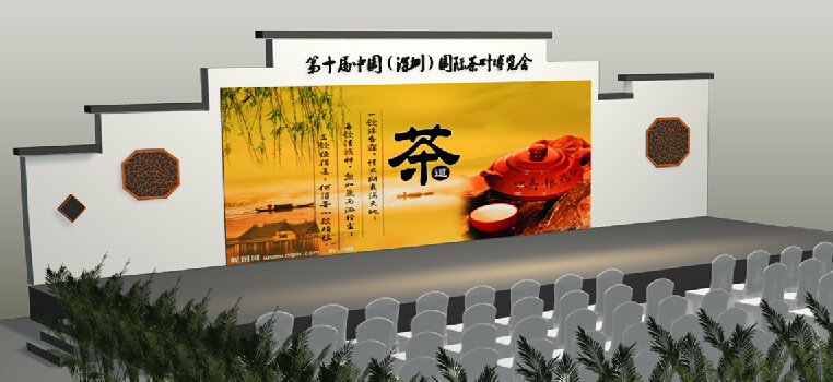 中国（深圳）国际茶产业博览会